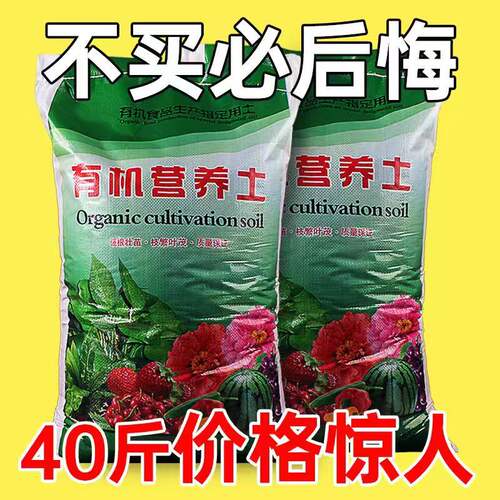 【通用有机营养土疏松透气养花】