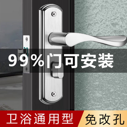 卫生间门锁通用型家用厕所洗手间浴室单舌锁具铝合金不锈钢门把手