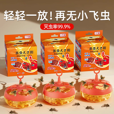 室内去除小飞虫克星非无毒
