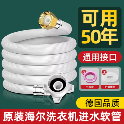 【无惧弯折】全自动洗衣机进水管