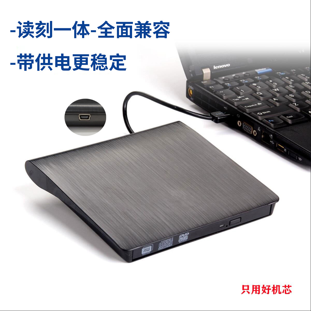 usb外置光驱笔记本台式一体机刻录机dvd/cd/vcd移动光盘电脑读取
