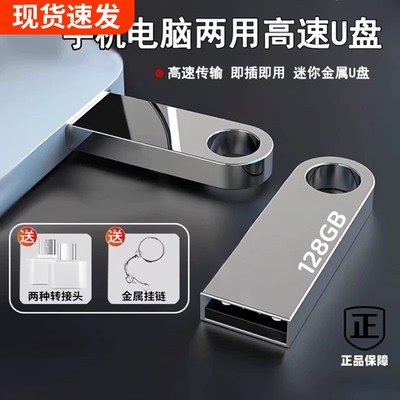 【即插即用】系统u盘电脑专业