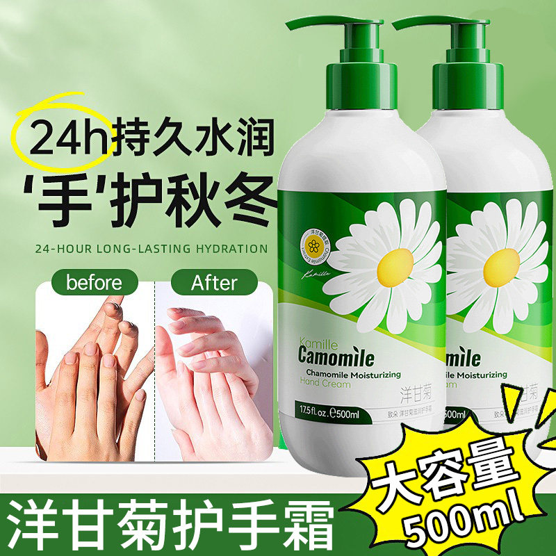 德国小洋甘菊护手霜大容量女秋冬季大瓶滋润保湿水防干防裂按压式