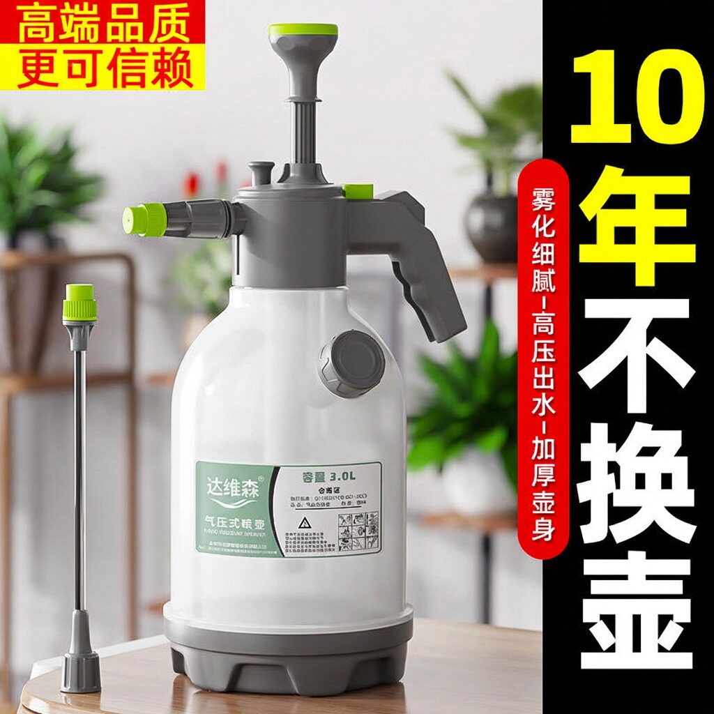 加厚气压式喷水壶浇水壶园艺家用浇花大容量消毒洒水壶果园喷雾机
