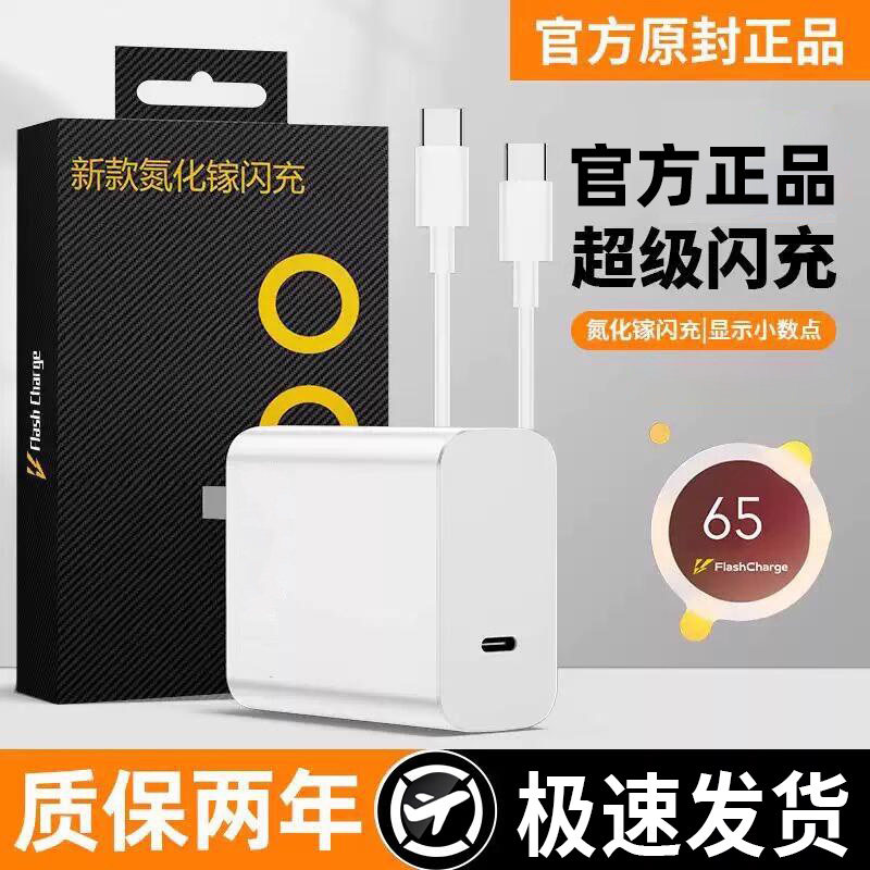 【快速充电】适用于vivo充电器