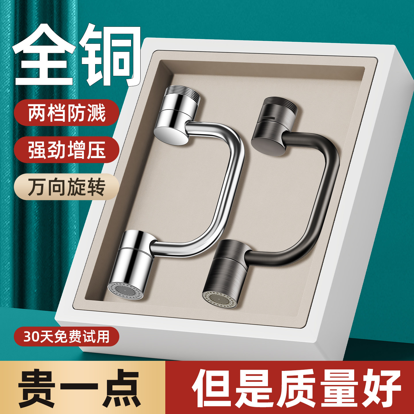 洗脸盆机械臂万向旋转水龙头延伸器套嘴卫生间防溅水神器万能接头