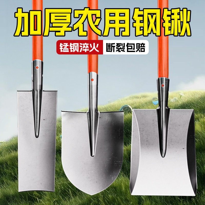 铁锹锰钢加厚农具铲子植树钢锹平头尖头全钢铁杴户外家用挖土防汛