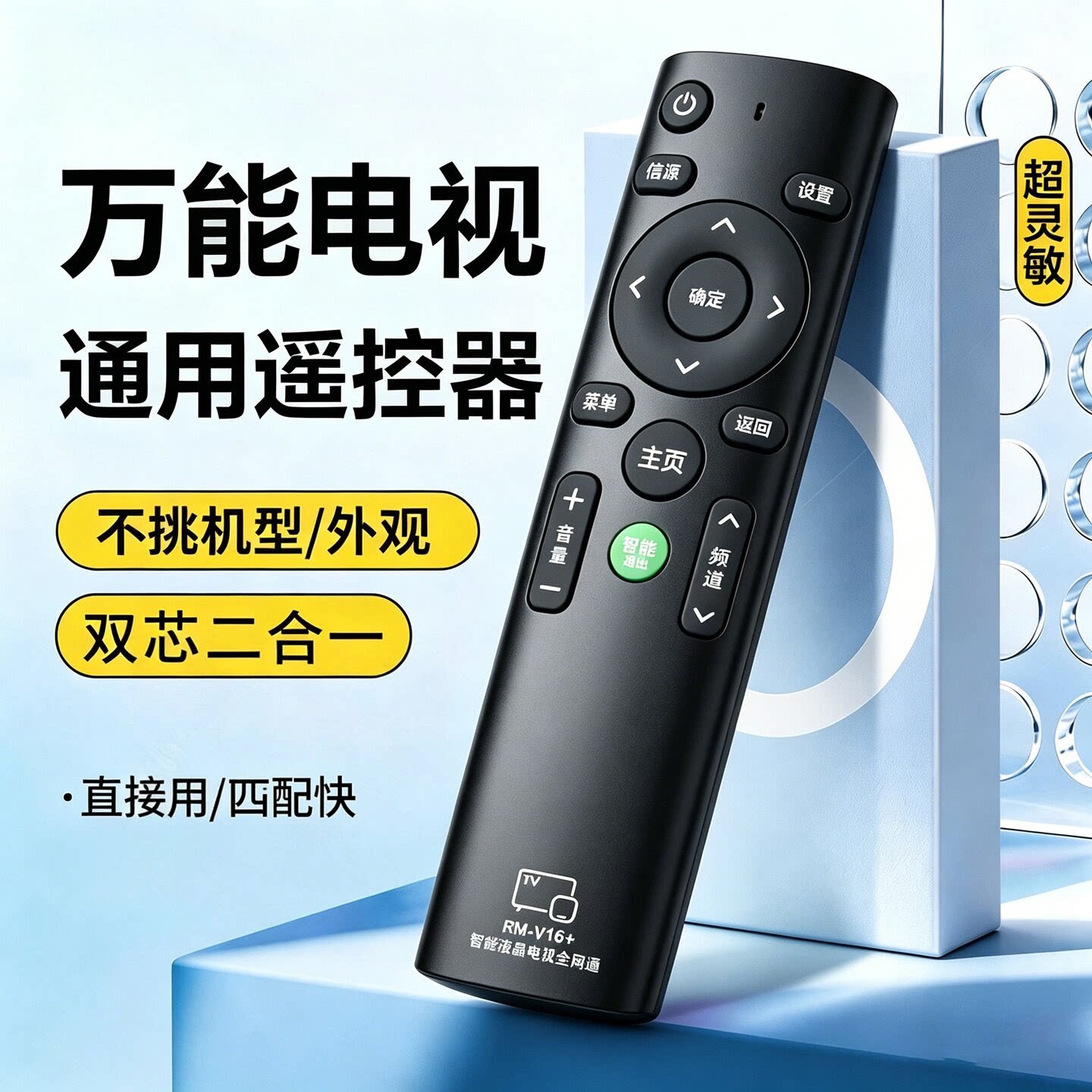 不分品牌】电视机通用万 能遥控器适用创维康佳海尔tcl海信先锋全部lg乐视KTV酷开4k网络小米松下夏普智液晶