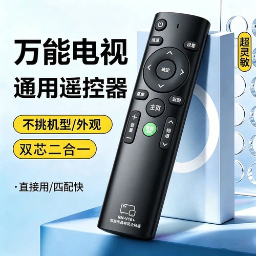 不分品牌电视机通用万能遥控器