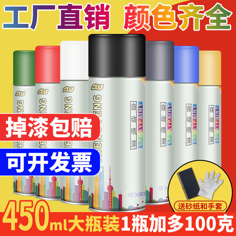 自动喷漆手摇喷漆汽车涂鸦专用家用车漆黑色白色金银色金属防锈漆