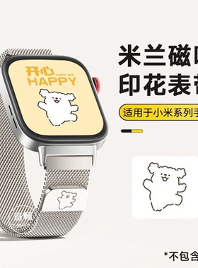适用于小米手环9Pro表带手表8Pro腕带7新款米兰金属磁吸红米watch6/5替换带redmiwatch4青春版3线条狗2夏配件