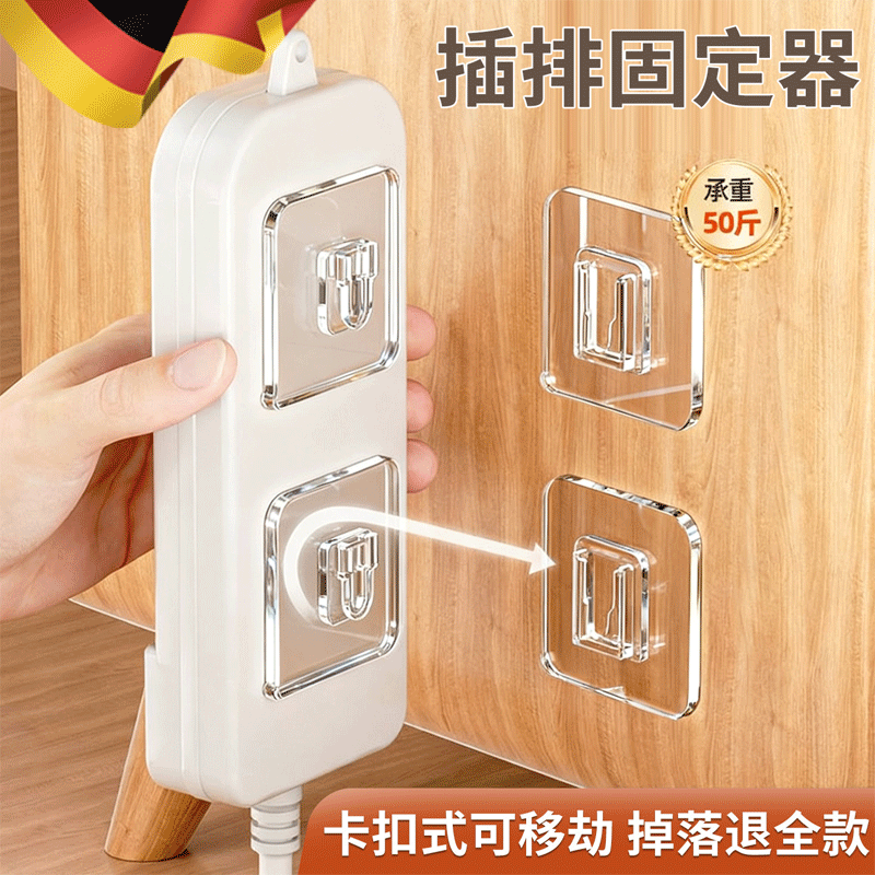 插排固定器排插收纳免打孔路由器插线板卡扣插座墙上子母扣强力贴,收纳整理,理线器/集线器/绕线器,淘宝优惠券,粉丝福利购,淘宝优惠卷