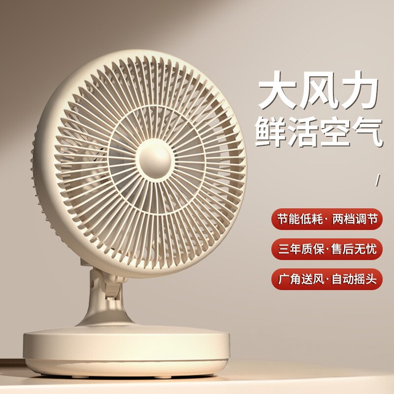 【德国精工】电风扇学生宿舍办公室摇头轻音台扇家用小型台式床头电扇