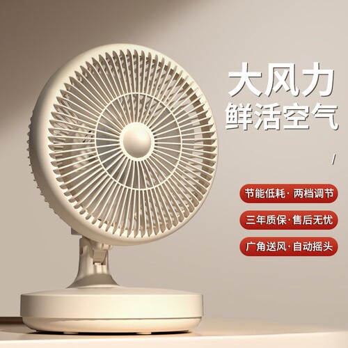 德国精工】静音大风摇头节能台扇