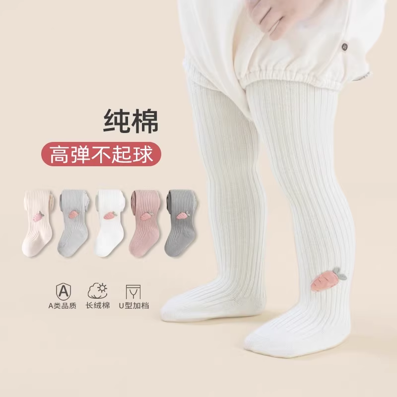 【高弹性保暖不掉挡】宝宝连裤袜