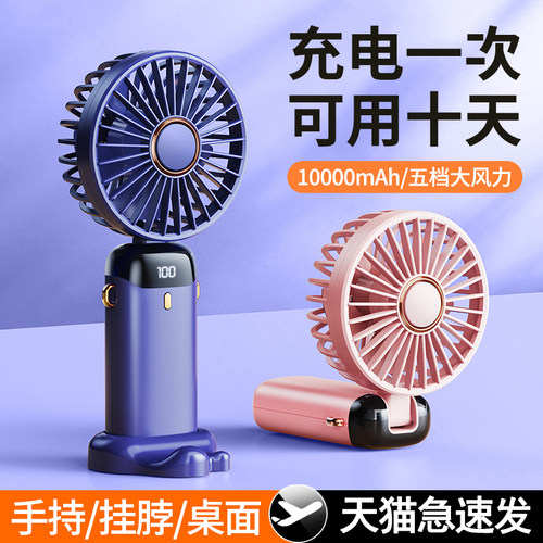 【2年质保】静音超强劲小风扇