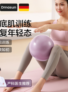 普拉提小球盆底肌训练器防爆迷你瑜伽球成人产后专用修复pc凯格尔