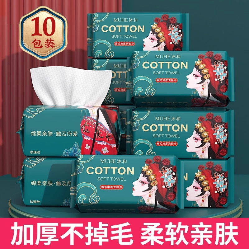 一次性洗脸巾抽取棉柔巾家用干湿两用洁面巾加厚美容院清洁毛巾