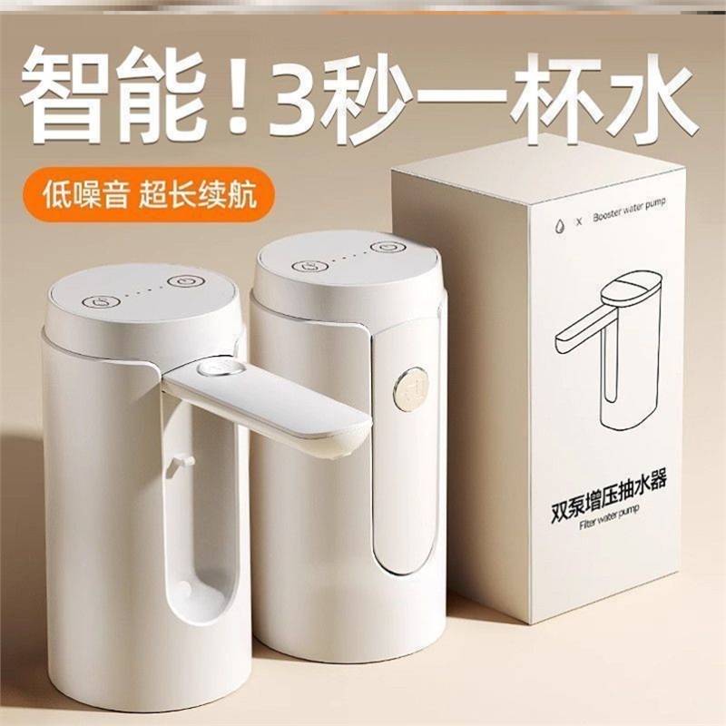 桶装水电动抽水器智能自动压水器饮水机上水器矿泉水桶吸水器家用