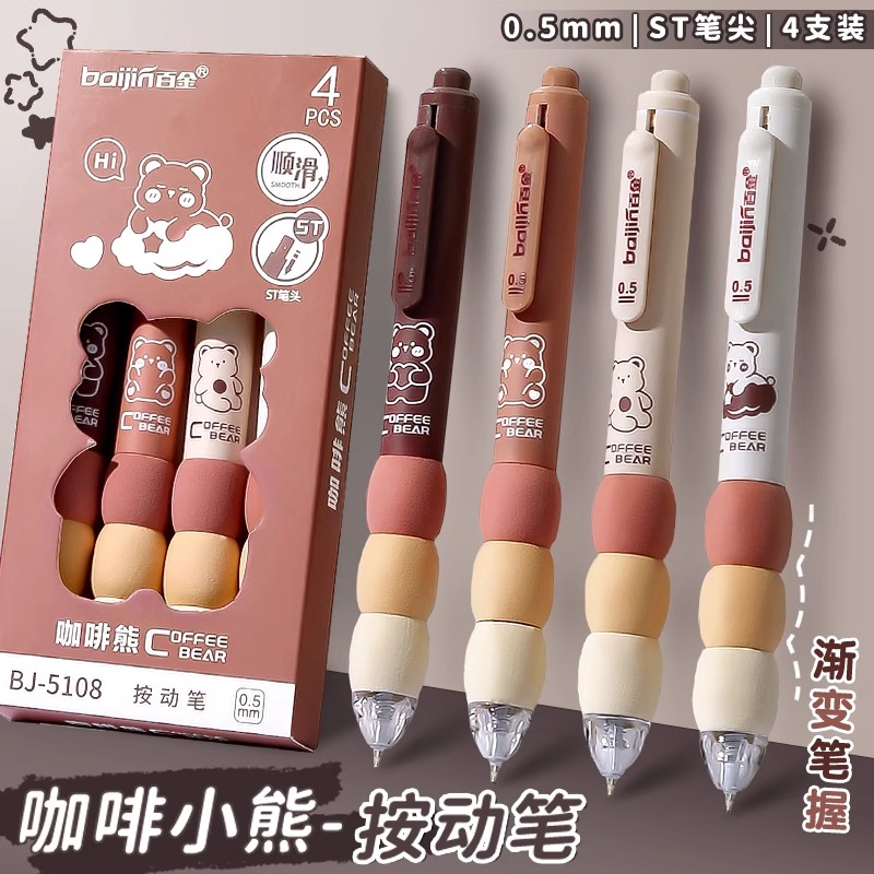 渐变软握按动中性笔新款欧包笔高颜值刷题笔学生专用ST笔头0.5黑色水笔碳素笔初高中生速干顺滑圆珠笔黑笔芯