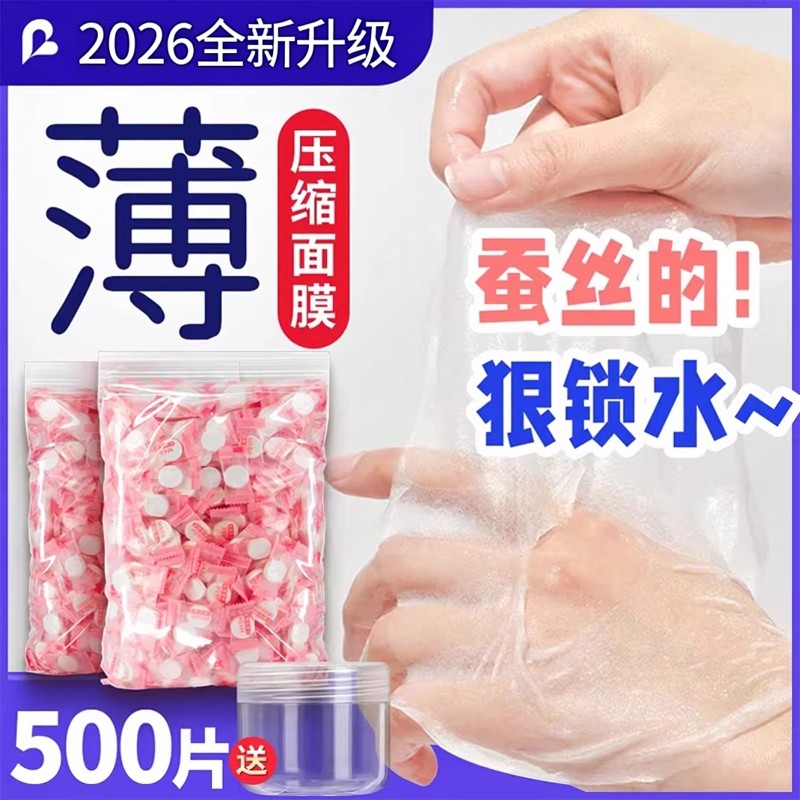 纯棉压缩面膜超薄蚕丝美容院水疗湿敷专用正品一次性干面膜纸专用,彩妆/香水/美妆工具,面膜纸,淘宝优惠券,粉丝福利购,淘宝优惠卷