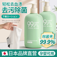 【去污除菌】内衣内裤洗衣液