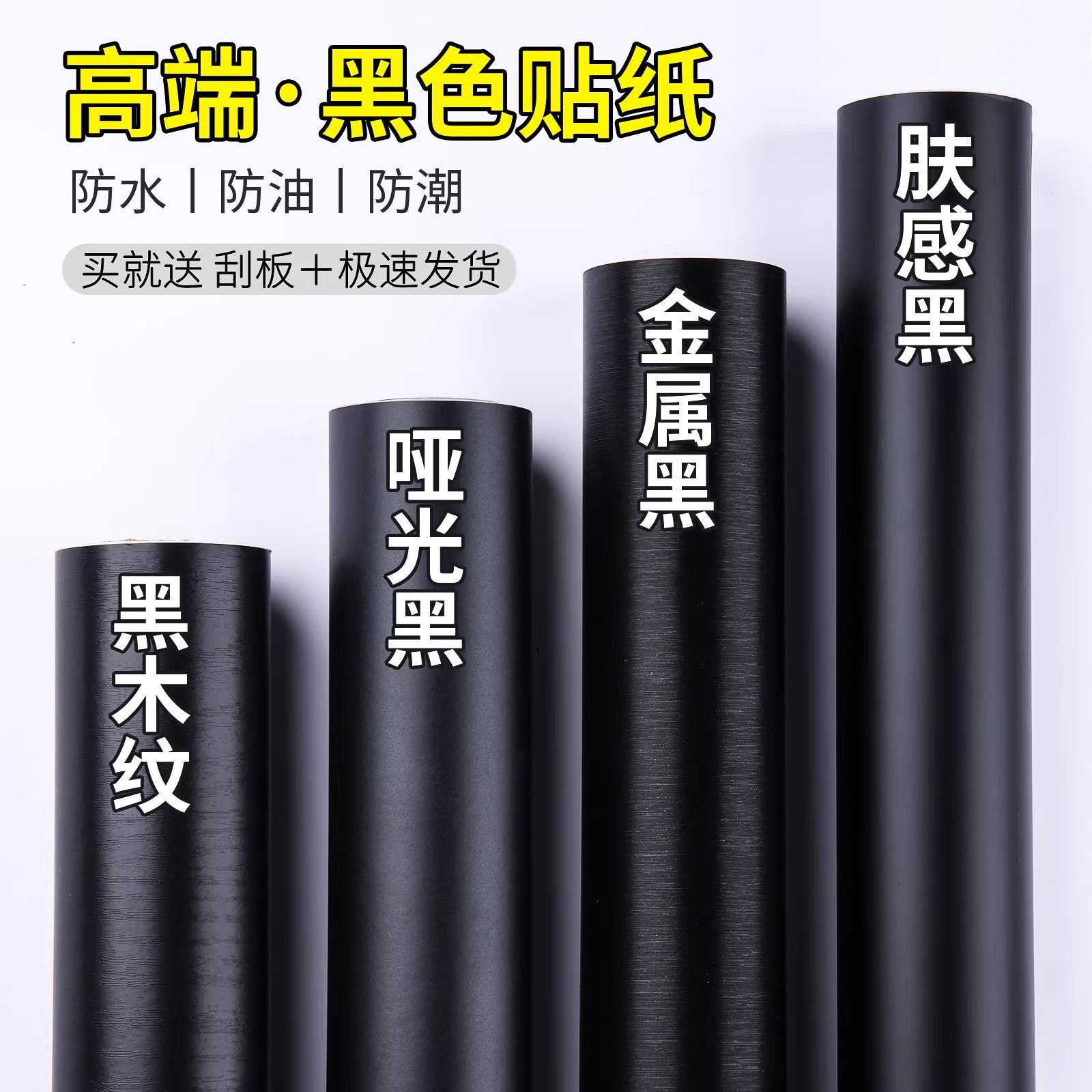 黑色贴纸自粘壁纸防水防潮哑光壁纸木纹柜子家俱翻新墙贴改色贴膜