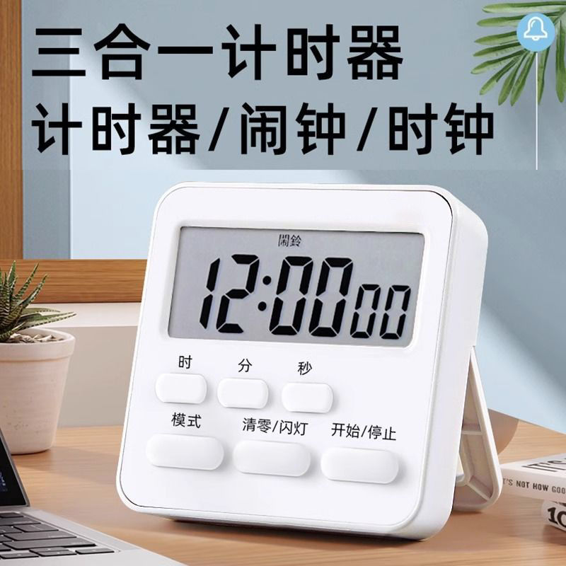 计时器学习专用厨房电子儿童定时器时间管理倒提醒器学生作业自律