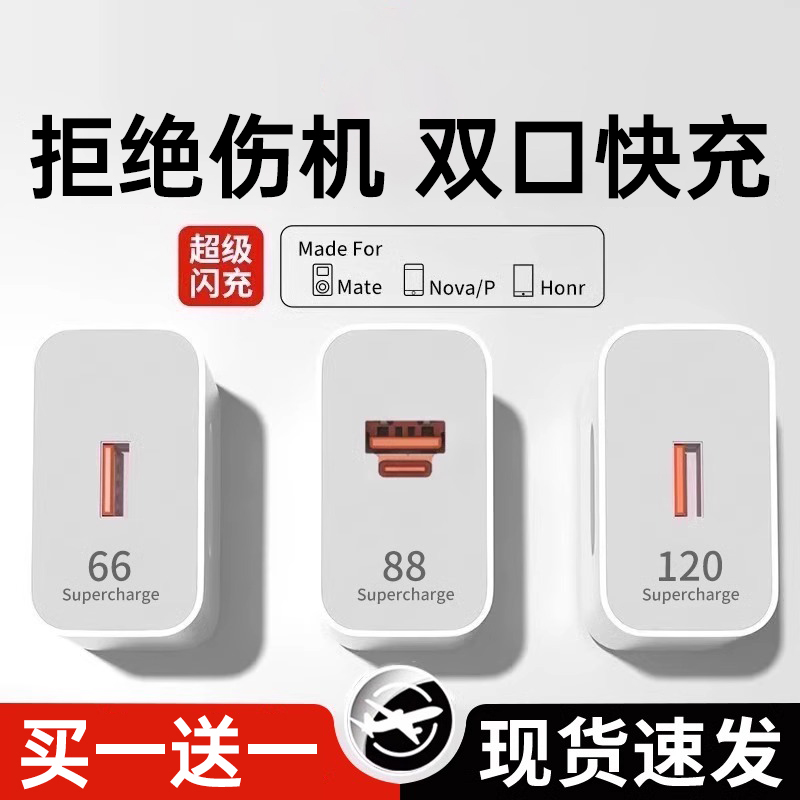 【官方正品】适用于华为充电器线