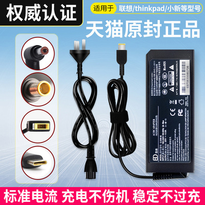 【3C认证】适用于笔记本充电器