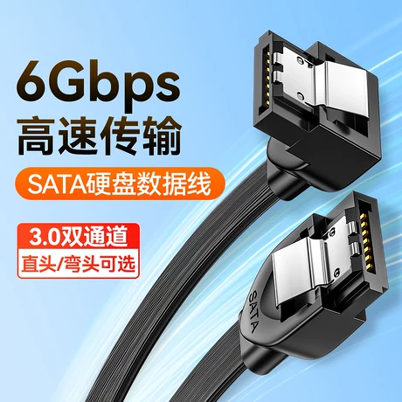 SATA3.0数据线连接机械SSD固态硬盘传输转换延长带供电台式