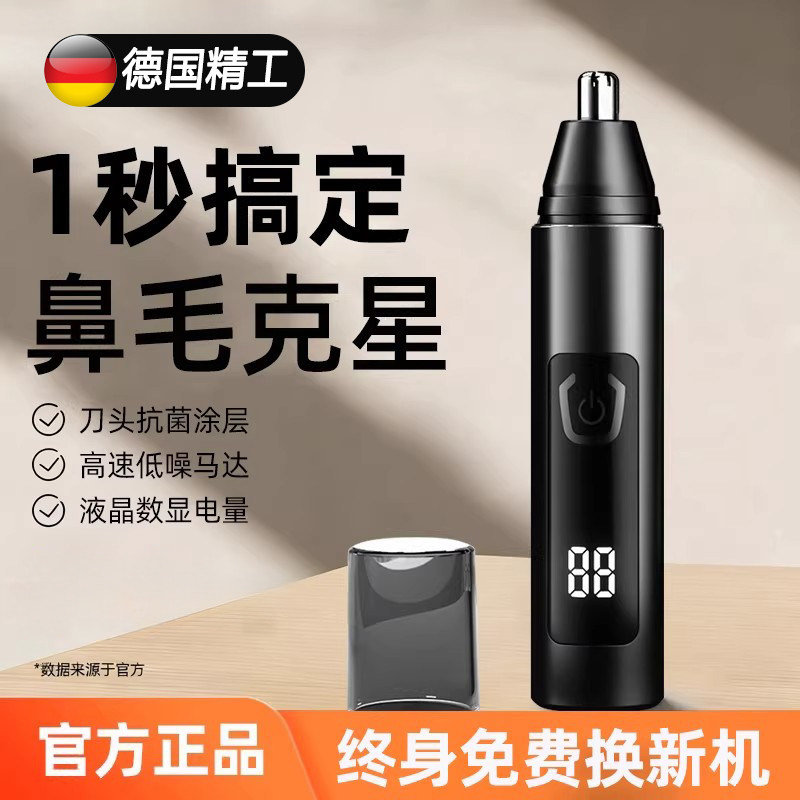 电动鼻毛修剪器男士2026新款充电式鼻孔剃刮毛神器通用剪刀清理