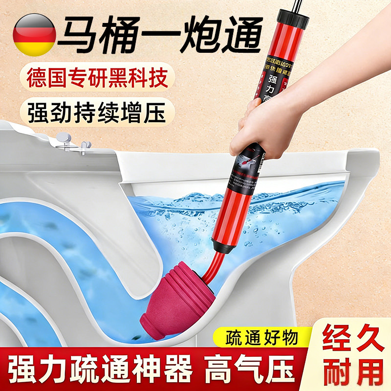 德国马桶疏通神器一炮通高压气通厕所下水道管道疏通堵塞专用工具