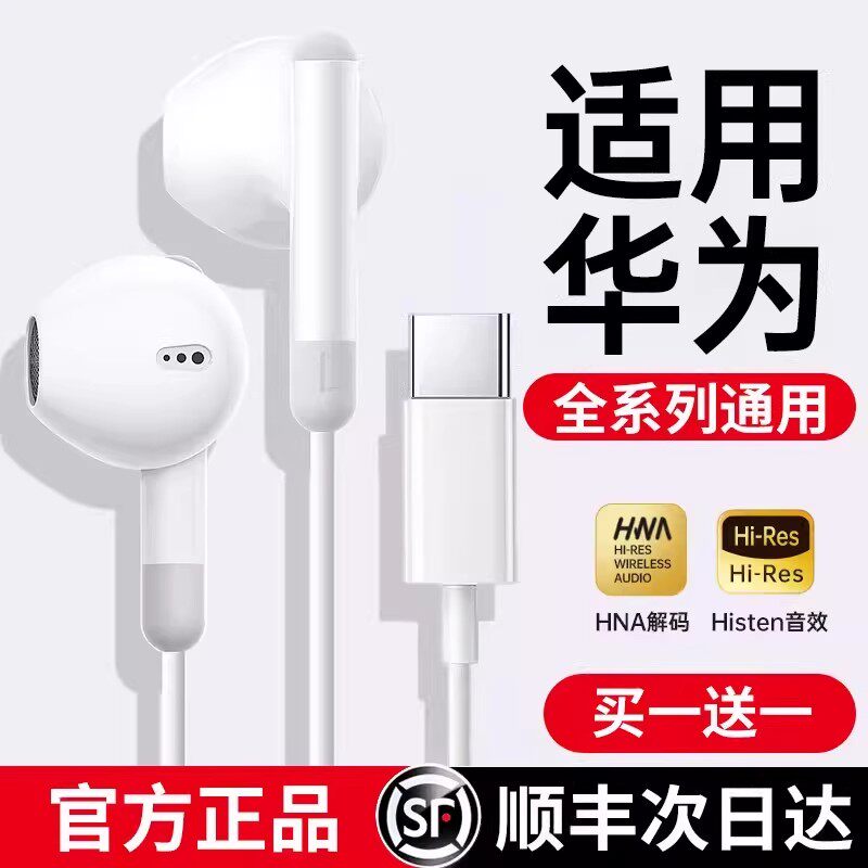有线耳机typec适用于华为mate60/80手机nova14数字pura80接口3.5