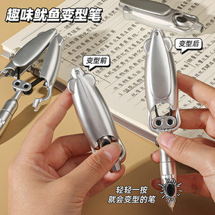 鱿鱼笔科技感变形中性笔网红解压好玩的创意文具小学生专用圆珠水性碳素黑笔速干子弹头金属刷题写字笔记口袋