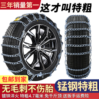 汽车防滑链suv轿车特粗加粗通用型小车越野车轮胎冬季雪地不伤胎