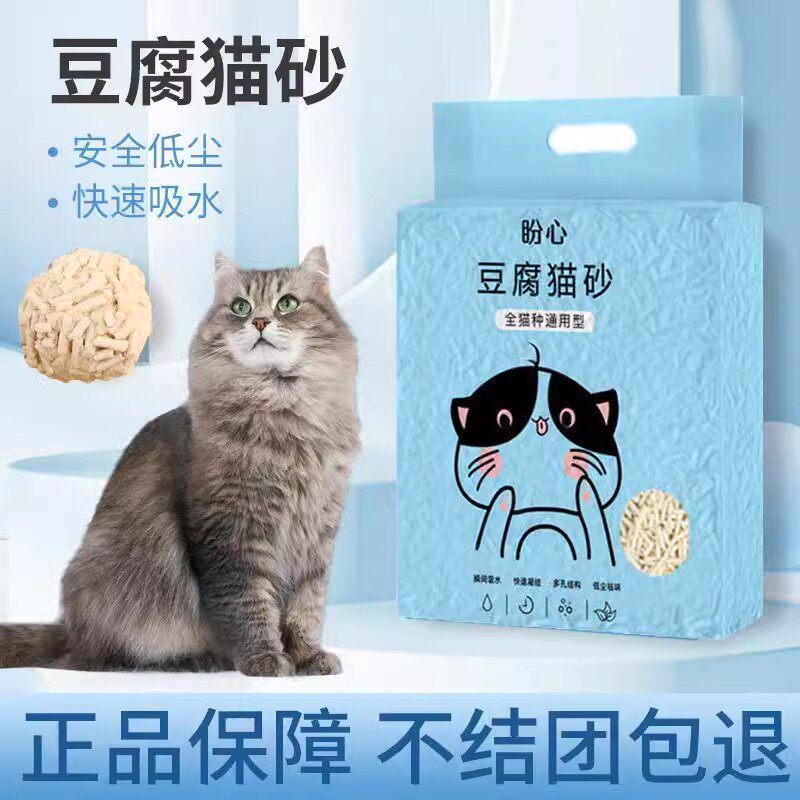 豆腐猫砂除臭豆腐砂原味奶香除臭低尘玉米豆腐砂猫咪用品