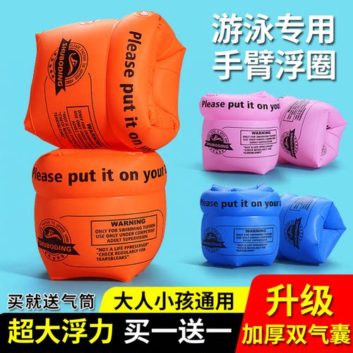 【德国精工】水袖儿童游泳圈成人