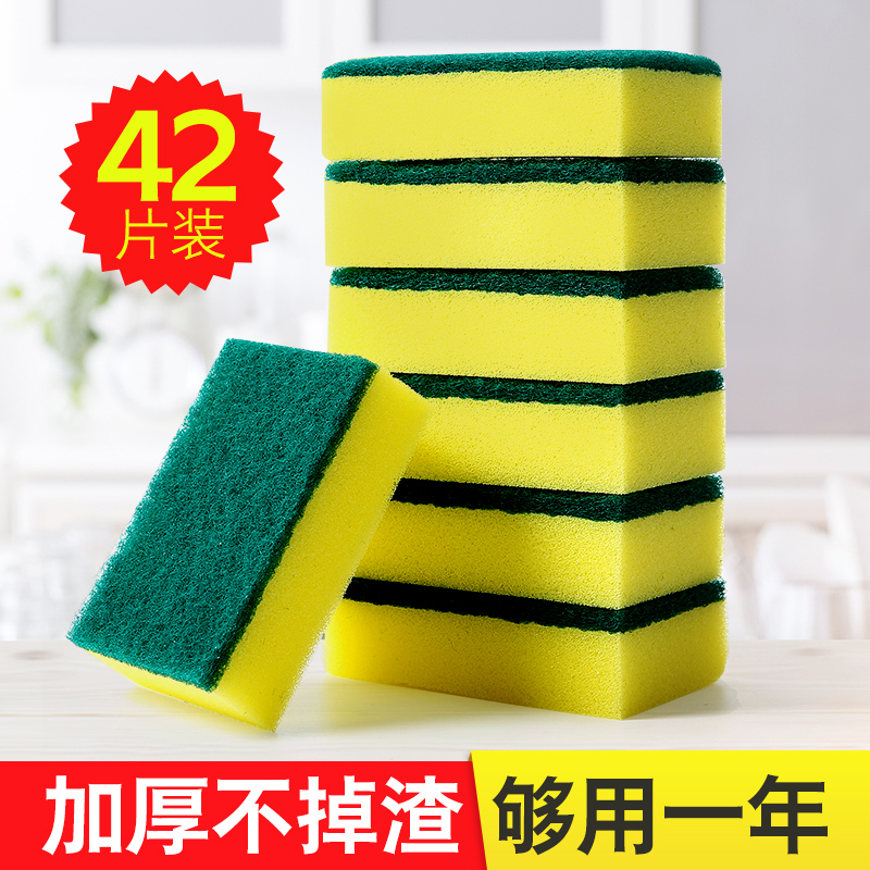 【一擦即净】洗碗海绵块百洁布