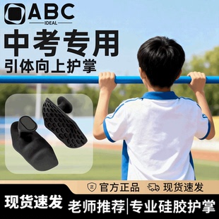 拉单杠防滑硅胶护掌护手垫儿童手套防磨手引体向上中考专用防起茧