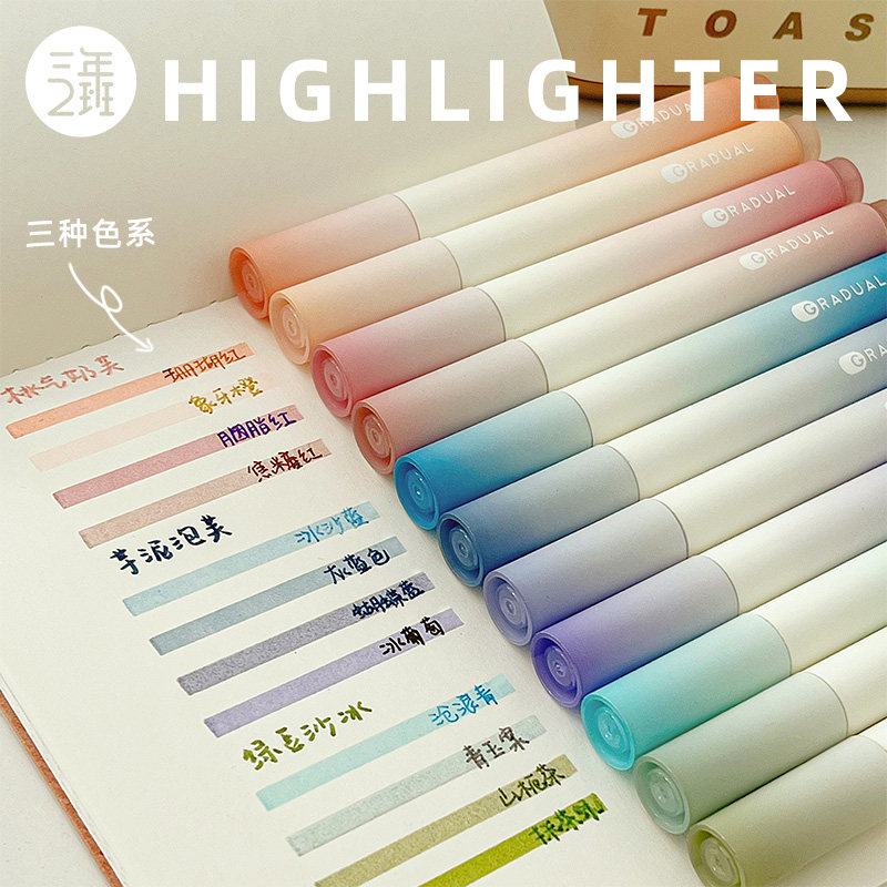 护眼荧光笔高颜值荧光标记笔学生用多色记号笔彩色划重点手帐手账