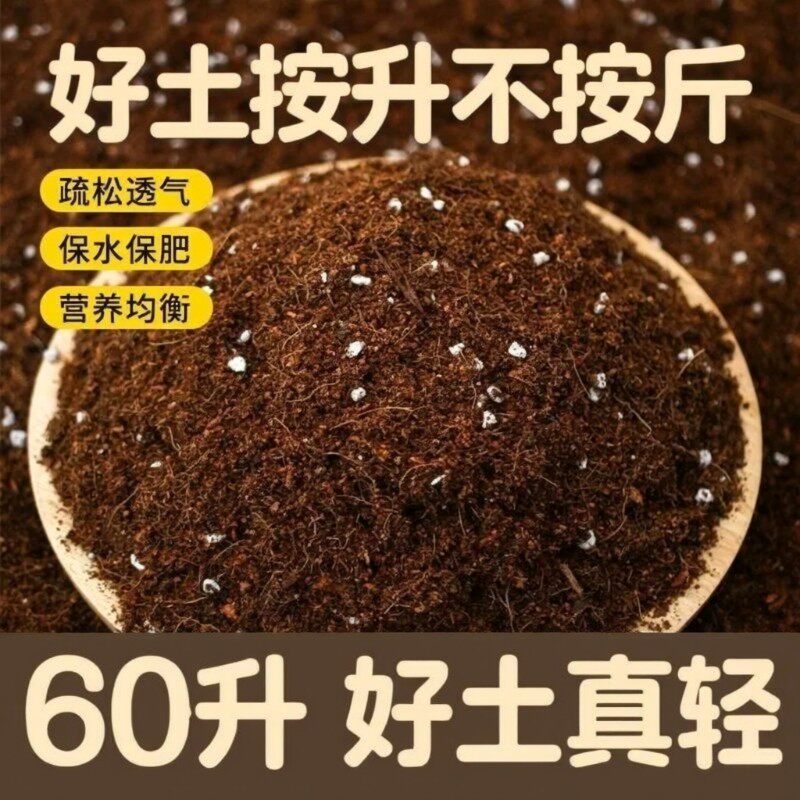 5升通用型营养土多肉兰花轻质土育苗家用盆栽养花种菜泥炭土土壤