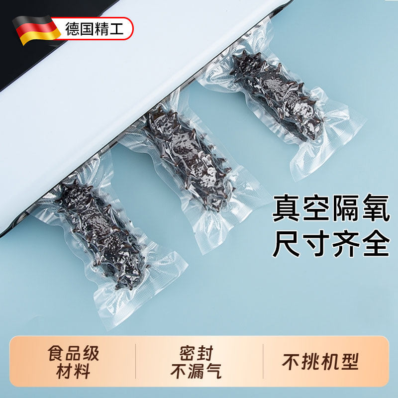 即食海参真空袋食品密封袋干货独立包装袋单只一斤装冷冻分装袋子