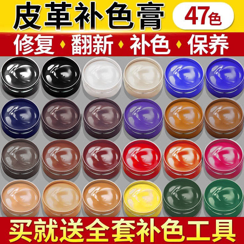 皮革染色剂皮具修补上色皮包沙发皮鞋修复漆破皮真皮衣补色膏补色