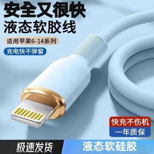 充电器线液态软硅胶数据线适用苹果14promax快充iphone13 PD30W 11手机平板通用8plus闪充 液态硅胶