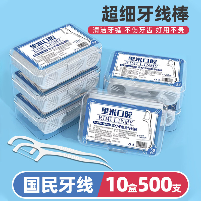 用便携收纳盒牙线超细牙签线便携牙签盒用剔牙线牙线棒盒50支
