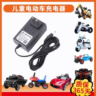 儿童电动车充电器6V12V小孩童车汽车摩托车玩具车通用圆孔适配器