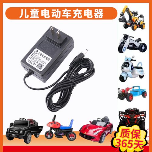 儿童电动车充电器6V12V