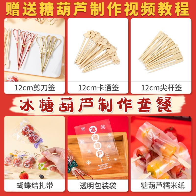 迷你糖葫芦水果竹签创意卡通签冰糖葫芦包装袋打包盒全套材料工具