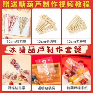 迷你糖葫芦水果竹签创意卡通签冰糖葫芦包装袋打包盒全套材料工具